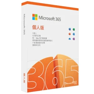 Microsoft 365 個人版一年盒裝(2021版 新包裝)