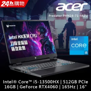 ACER Predator PHN16-71-56ZU黑(i5-13500HX/16G/RTX4060/512GB/W11/WUXGA/165Hz/16)(16G+16G/512G+1TB特仕)